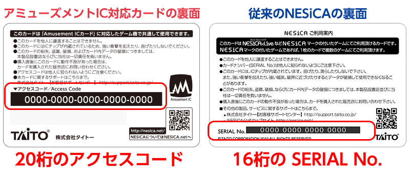 ネシカ